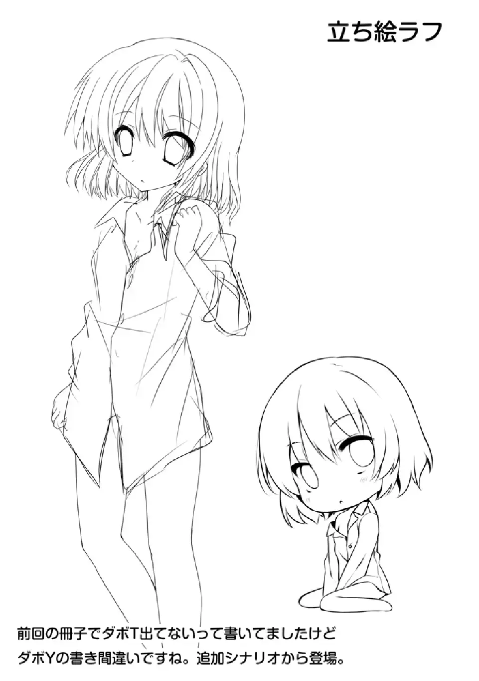 [Mori Airi] Futaba Channel 4.5 Omake no Hon Fhentai - Page 18