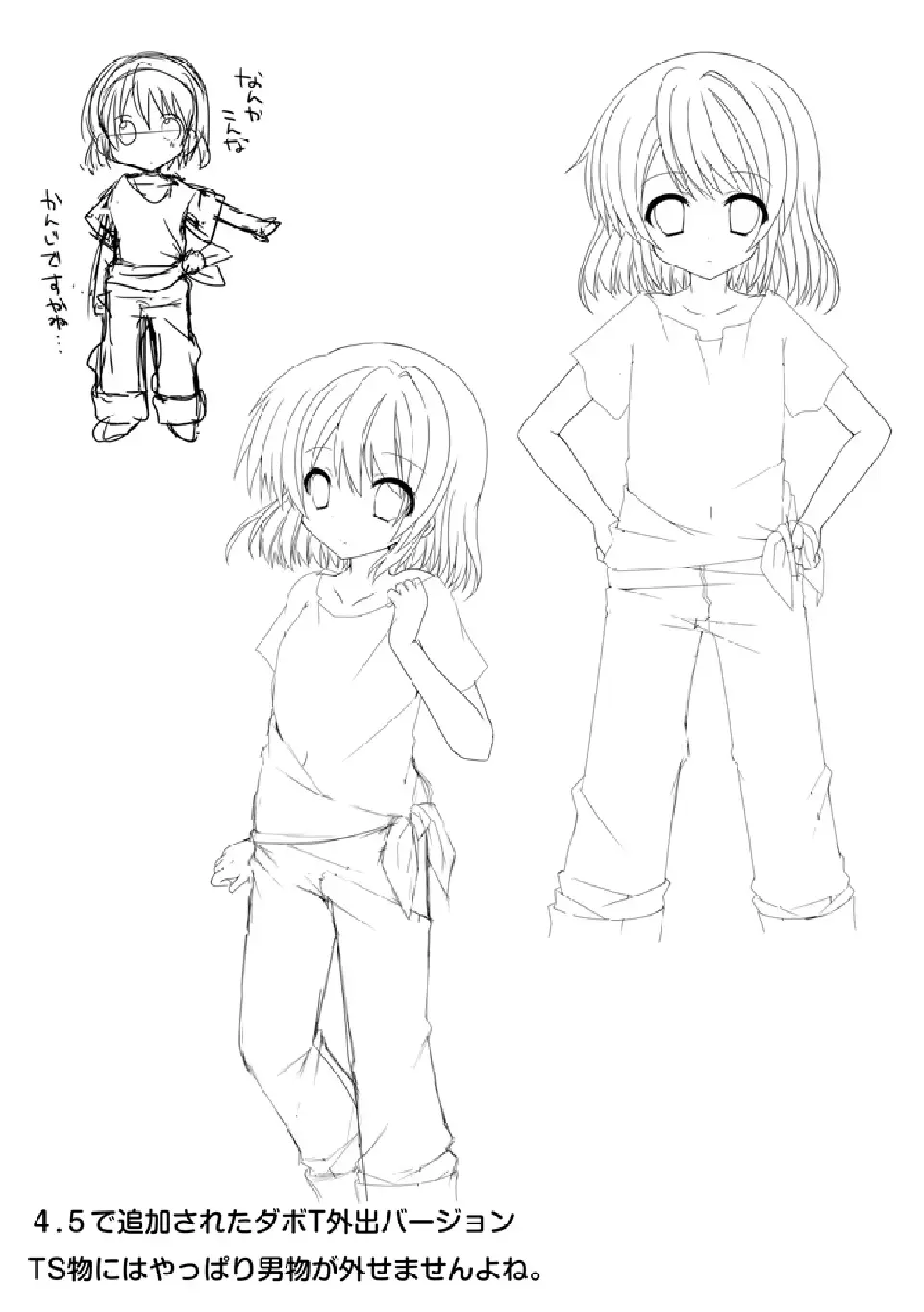 [Mori Airi] Futaba Channel 4.5 Omake no Hon Fhentai - Page 19