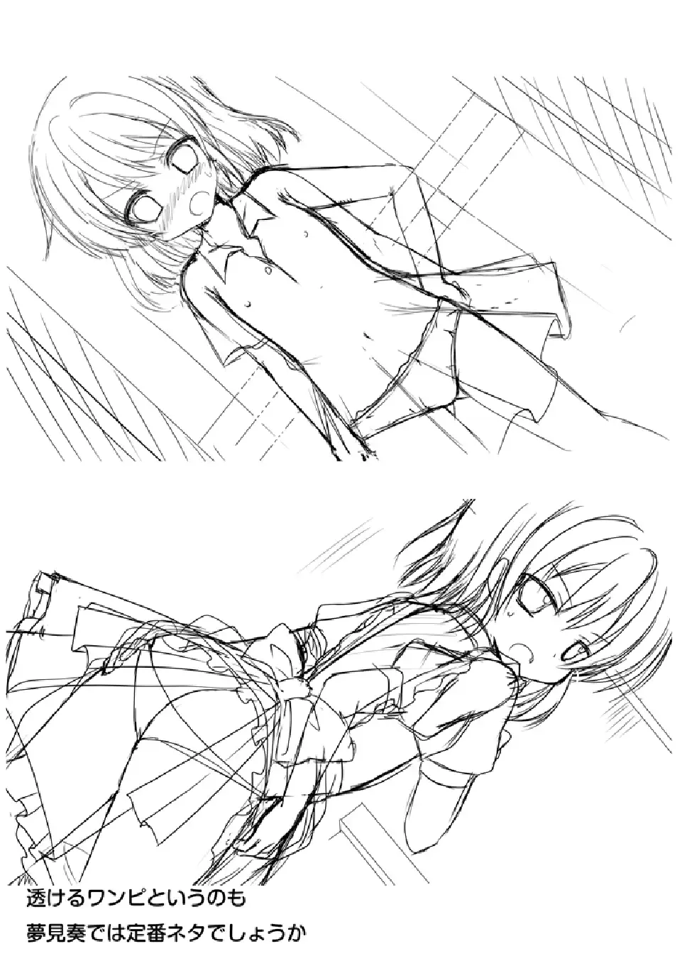 [Mori Airi] Futaba Channel 4.5 Omake no Hon Fhentai - Page 23