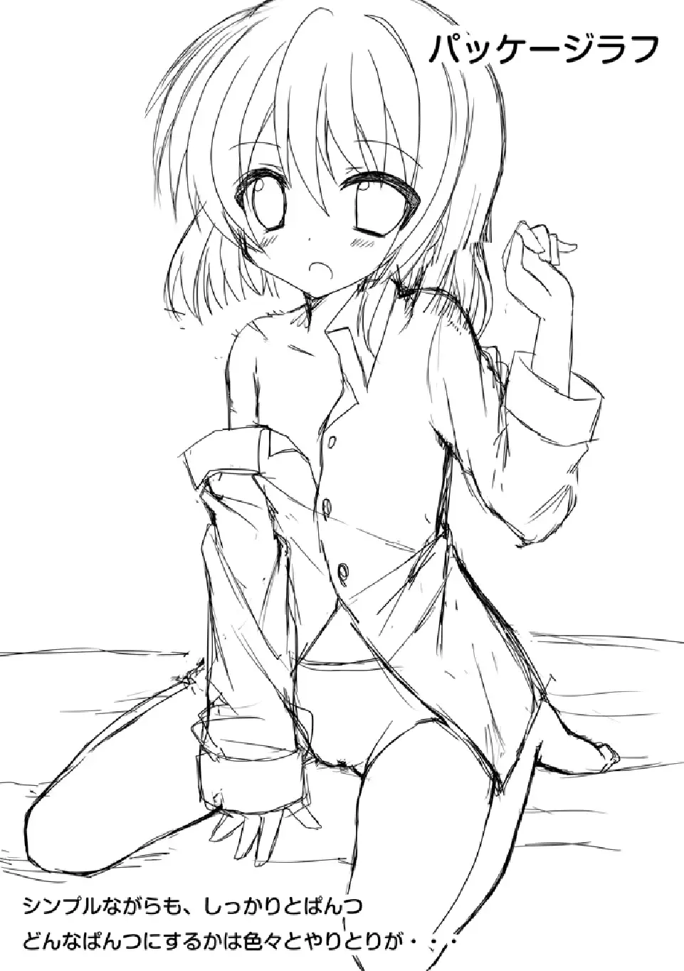 [Mori Airi] Futaba Channel 4.5 Omake no Hon Fhentai - Page 27