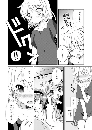 [Mori Airi] Futaba Channel 4.5 Omake no Hon Fhentai - Page 3
