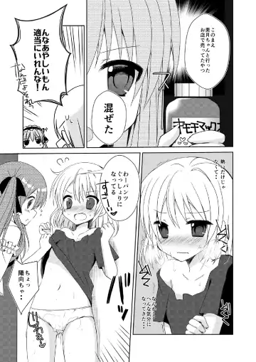 [Mori Airi] Futaba Channel 4.5 Omake no Hon Fhentai - Page 4
