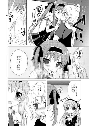 [Mori Airi] Futaba Channel 4.5 Omake no Hon Fhentai - Page 5