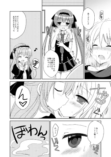 [Mori Airi] Futaba Channel 4.5 Omake no Hon Fhentai - Page 7