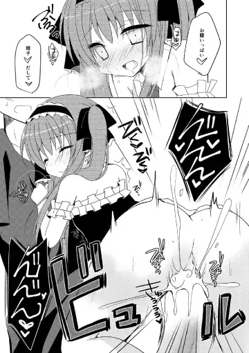 [Mori Airi] Futaba Channel 4.5 Omake no Hon Fhentai - Page 10