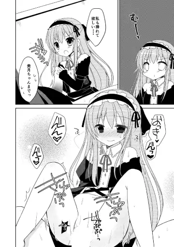 [Mori Airi] Futaba Channel 4.5 Omake no Hon Fhentai - Page 11