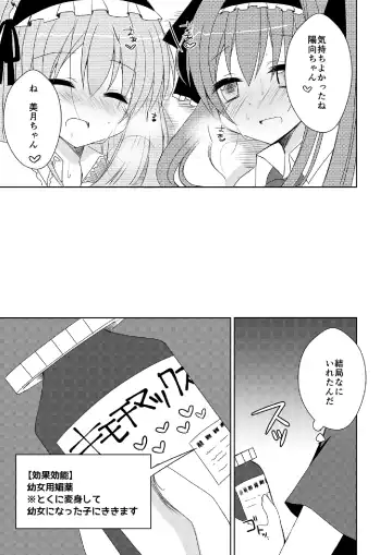 [Mori Airi] Futaba Channel 4.5 Omake no Hon Fhentai - Page 13