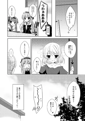 [Mori Airi] Futaba Channel 4.5 Omake no Hon Fhentai - Page 14