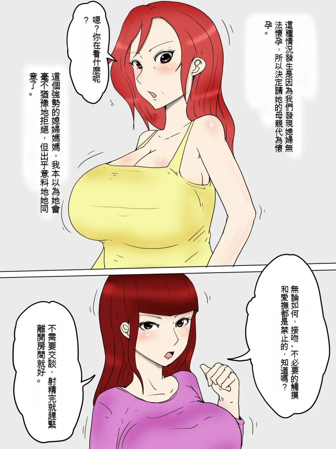 Tsuyoki na Yome Haha ga Dairi Shussan Shite Ore no SeFri ni Natta Ken 1 Seikatsu Hen Fhentai - Page 4