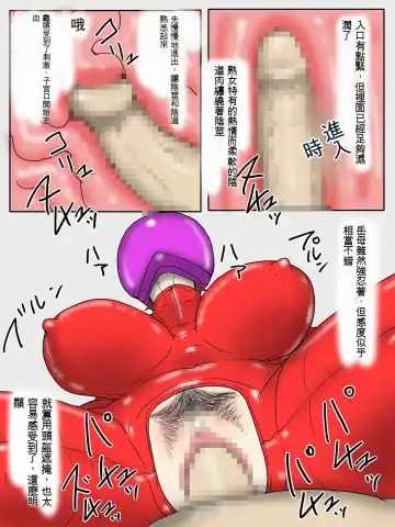 Tsuyoki na Yome Haha ga Dairi Shussan Shite Ore no SeFri ni Natta Ken 1 Seikatsu Hen Fhentai - Page 10