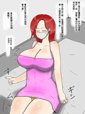 Tsuyoki na Yome Haha ga Dairi Shussan Shite Ore no SeFri ni Natta Ken 1 Seikatsu Hen Fhentai - Page 19