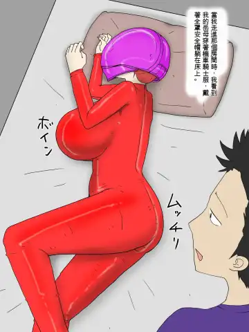 Tsuyoki na Yome Haha ga Dairi Shussan Shite Ore no SeFri ni Natta Ken 1 Seikatsu Hen Fhentai - Page 2