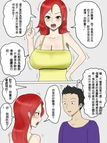 Tsuyoki na Yome Haha ga Dairi Shussan Shite Ore no SeFri ni Natta Ken 1 Seikatsu Hen Fhentai - Page 5