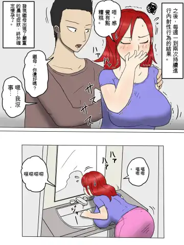 Tsuyoki na Yome Haha ga Dairi Shussan Shite Ore no SeFri ni Natta Ken 1 Seikatsu Hen Fhentai - Page 56