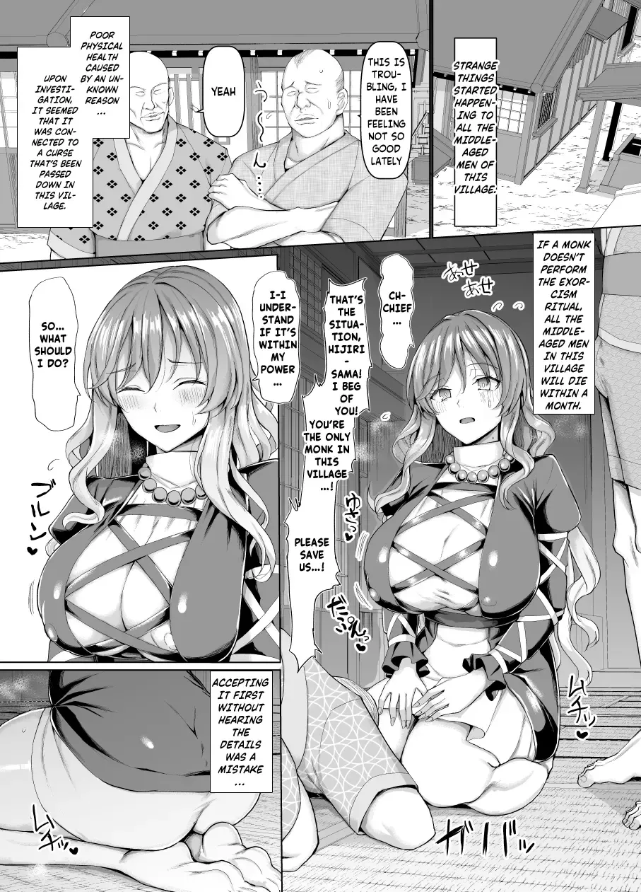 [Chin] Seiteki Oharai Myourenji | Myourenji Temple's Sexual Exorcism Fhentai - Page 4