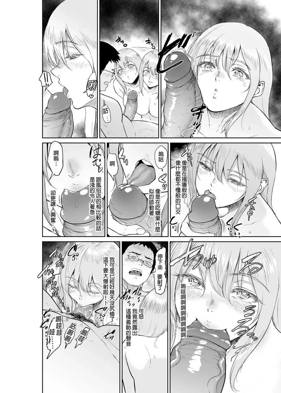 [Bifidus] Hoshi no Nai Onsen---Hitou de Deatta Zenra no Kyonyuu Kinpatsu Joshi to... Fhentai - Page 11
