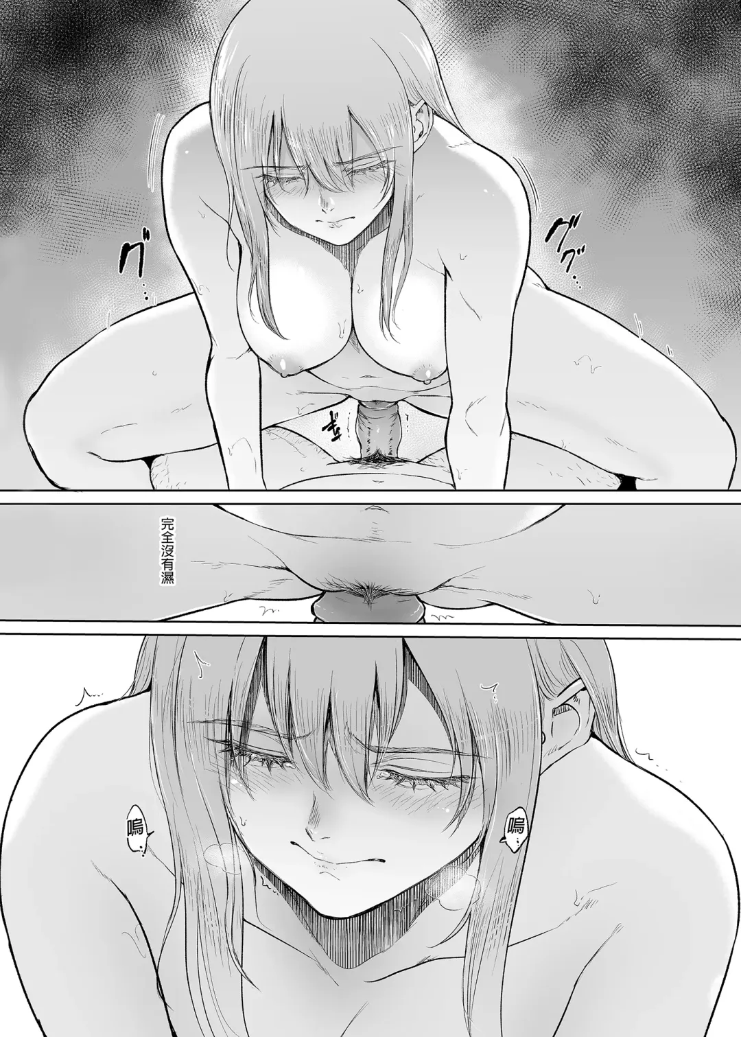 [Bifidus] Hoshi no Nai Onsen---Hitou de Deatta Zenra no Kyonyuu Kinpatsu Joshi to... Fhentai - Page 14