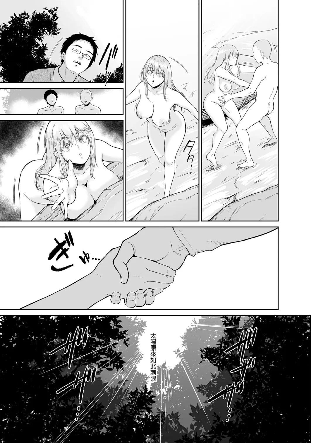 [Bifidus] Hoshi no Nai Onsen---Hitou de Deatta Zenra no Kyonyuu Kinpatsu Joshi to... Fhentai - Page 34