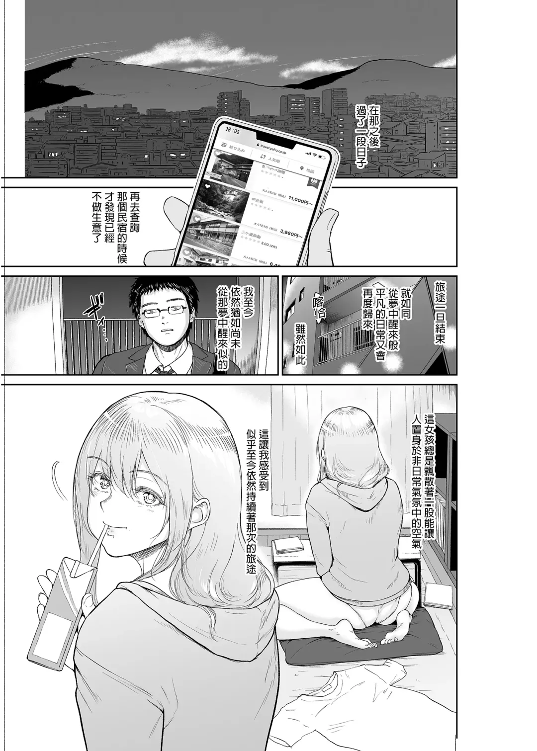 [Bifidus] Hoshi no Nai Onsen---Hitou de Deatta Zenra no Kyonyuu Kinpatsu Joshi to... Fhentai - Page 44