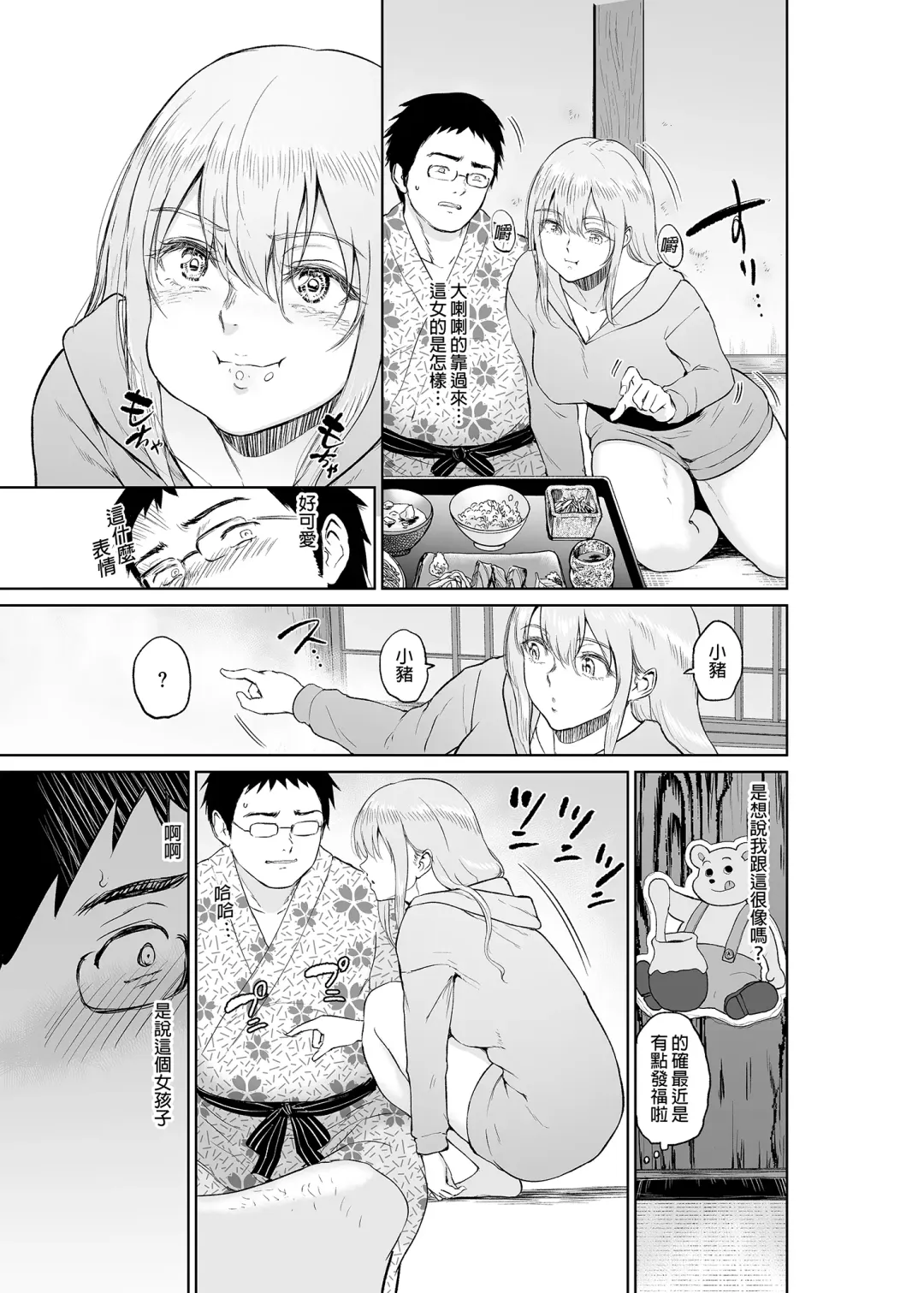 [Bifidus] Hoshi no Nai Onsen---Hitou de Deatta Zenra no Kyonyuu Kinpatsu Joshi to... Fhentai - Page 6