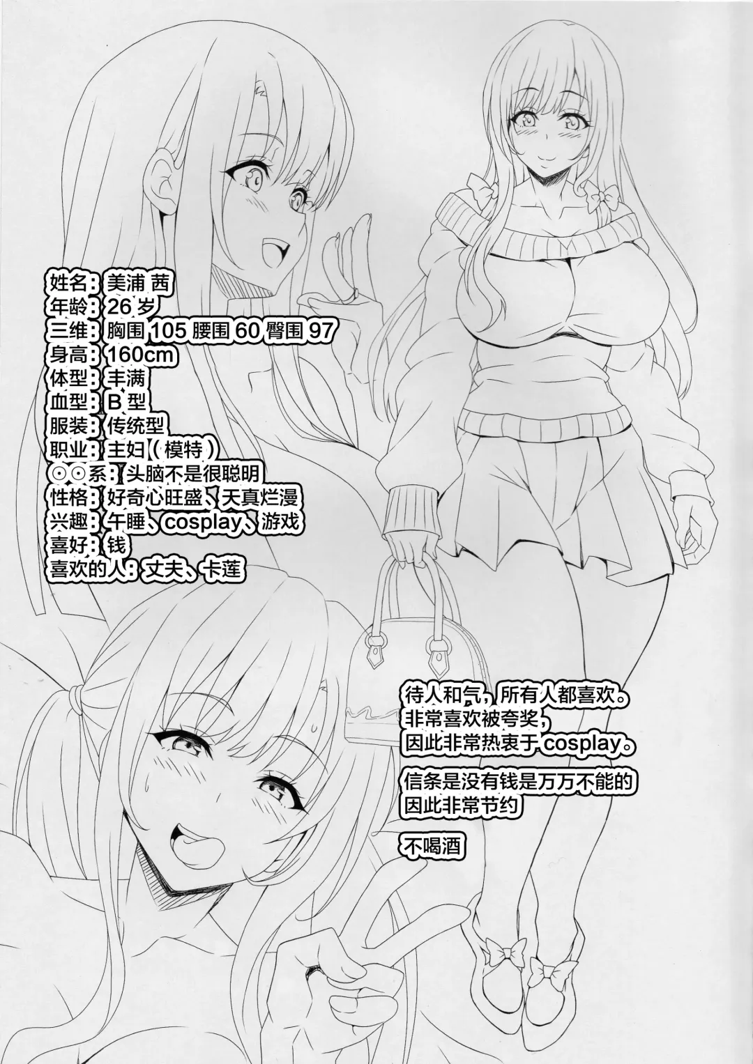 [Ken] STR ~Shiboritorare~ 26-sai Hitozuma Onna no Kane ni Mamireta Inbai Seikatsu Fhentai - Page 16