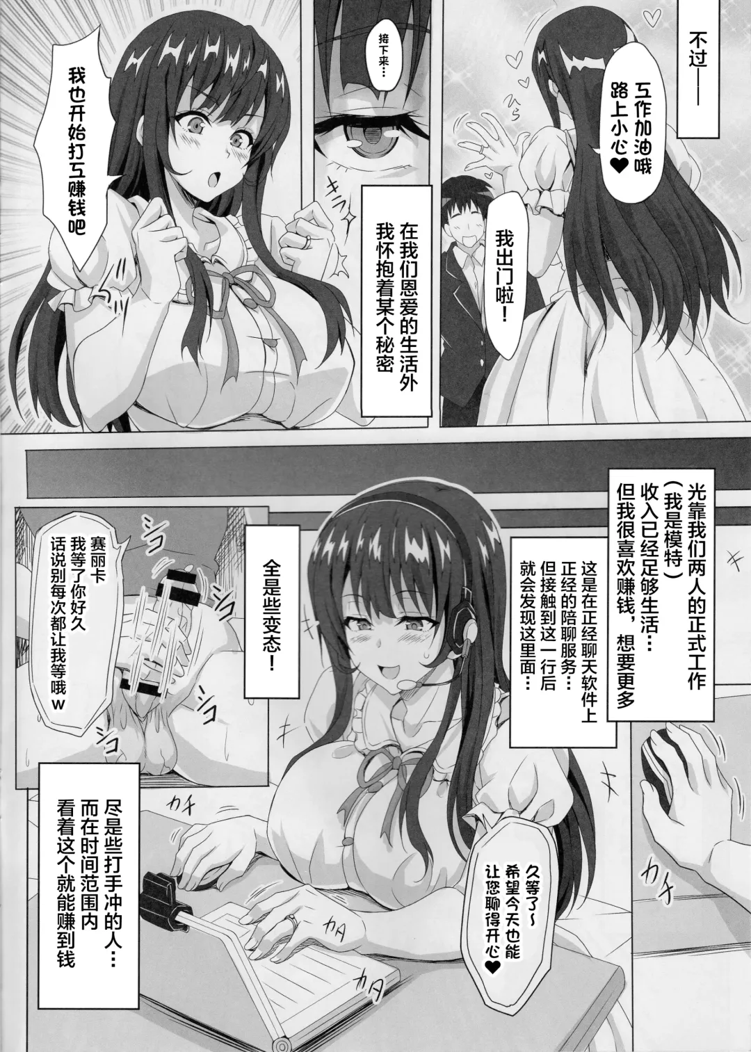 [Ken] STR ~Shiboritorare~ 26-sai Hitozuma Onna no Kane ni Mamireta Inbai Seikatsu Fhentai - Page 5