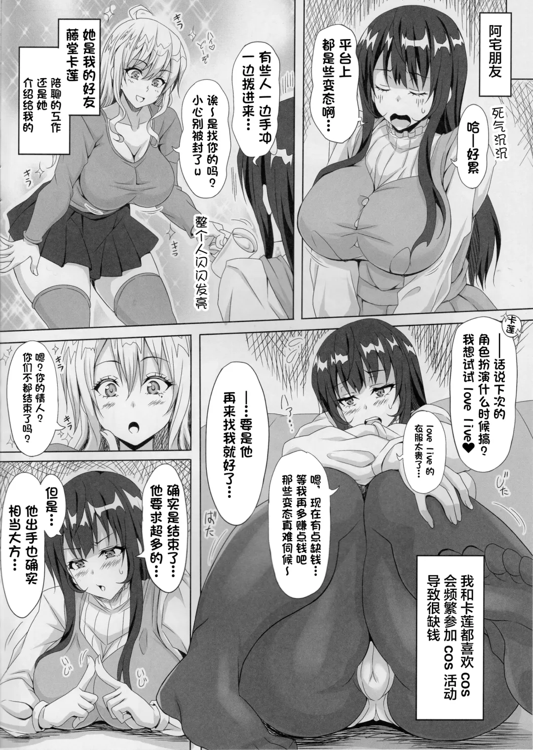 [Ken] STR ~Shiboritorare~ 26-sai Hitozuma Onna no Kane ni Mamireta Inbai Seikatsu Fhentai - Page 7