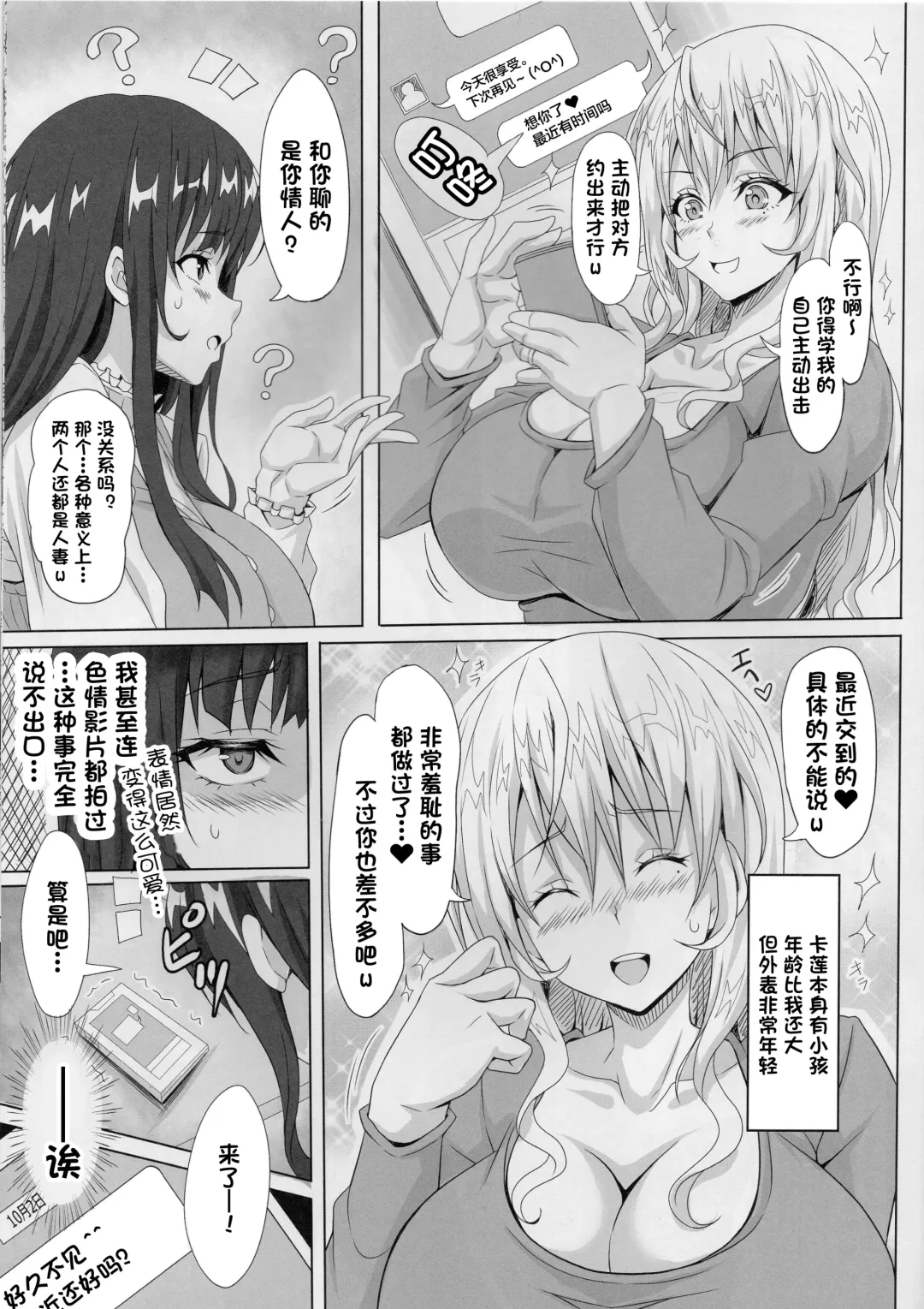 [Ken] STR ~Shiboritorare~ 26-sai Hitozuma Onna no Kane ni Mamireta Inbai Seikatsu Fhentai - Page 8