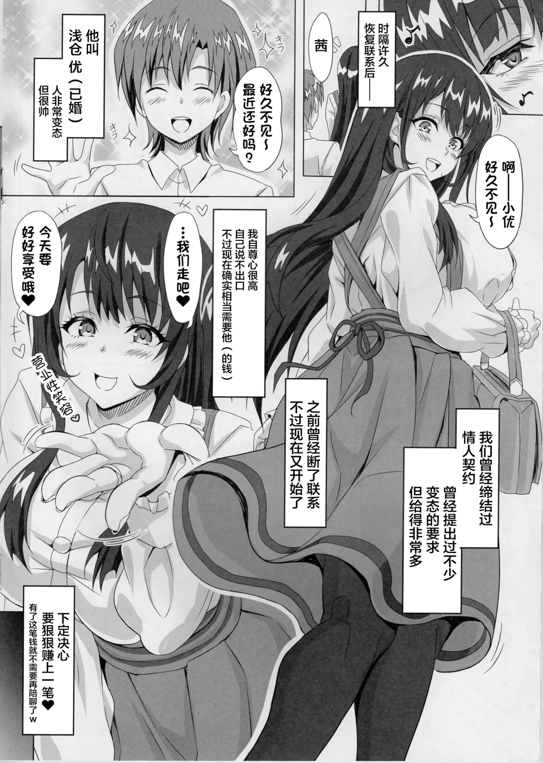 [Ken] STR ~Shiboritorare~ 26-sai Hitozuma Onna no Kane ni Mamireta Inbai Seikatsu Fhentai - Page 9