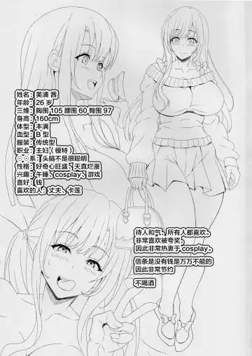 [Ken] STR ~Shiboritorare~ 26-sai Hitozuma Onna no Kane ni Mamireta Inbai Seikatsu Fhentai - Page 16