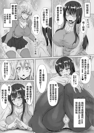 [Ken] STR ~Shiboritorare~ 26-sai Hitozuma Onna no Kane ni Mamireta Inbai Seikatsu Fhentai - Page 7