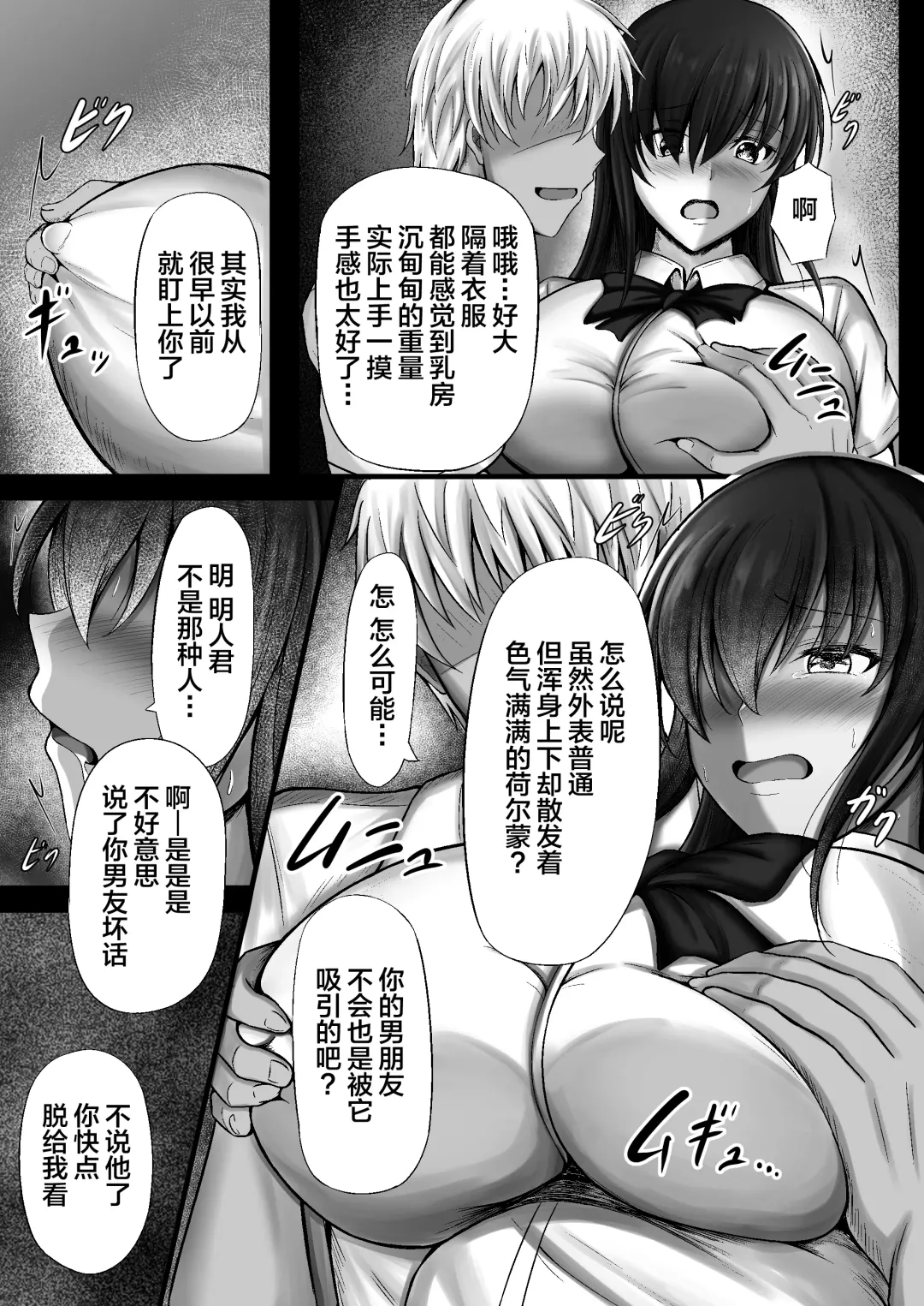 [Kanna] Monoshizuka na Kanojo ga Netorareru Made Fhentai - Page 11