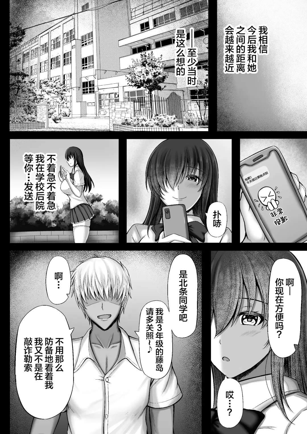 [Kanna] Monoshizuka na Kanojo ga Netorareru Made Fhentai - Page 8