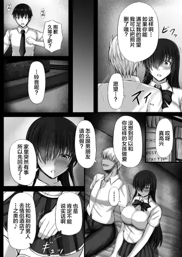 [Kanna] Monoshizuka na Kanojo ga Netorareru Made Fhentai - Page 10