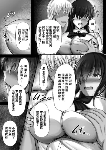 [Kanna] Monoshizuka na Kanojo ga Netorareru Made Fhentai - Page 11