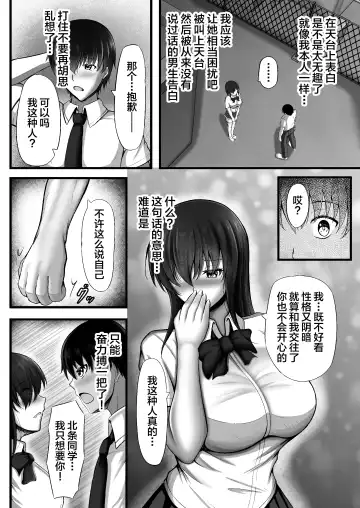 [Kanna] Monoshizuka na Kanojo ga Netorareru Made Fhentai - Page 4