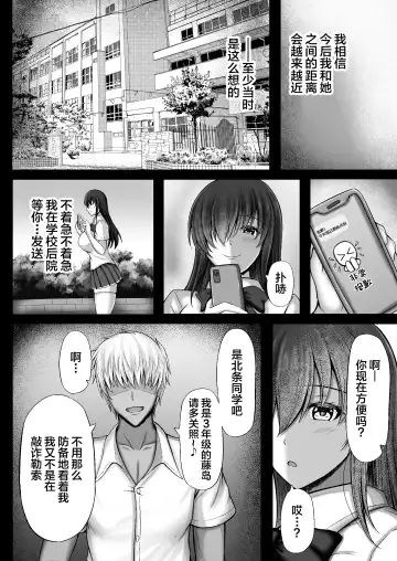 [Kanna] Monoshizuka na Kanojo ga Netorareru Made Fhentai - Page 8
