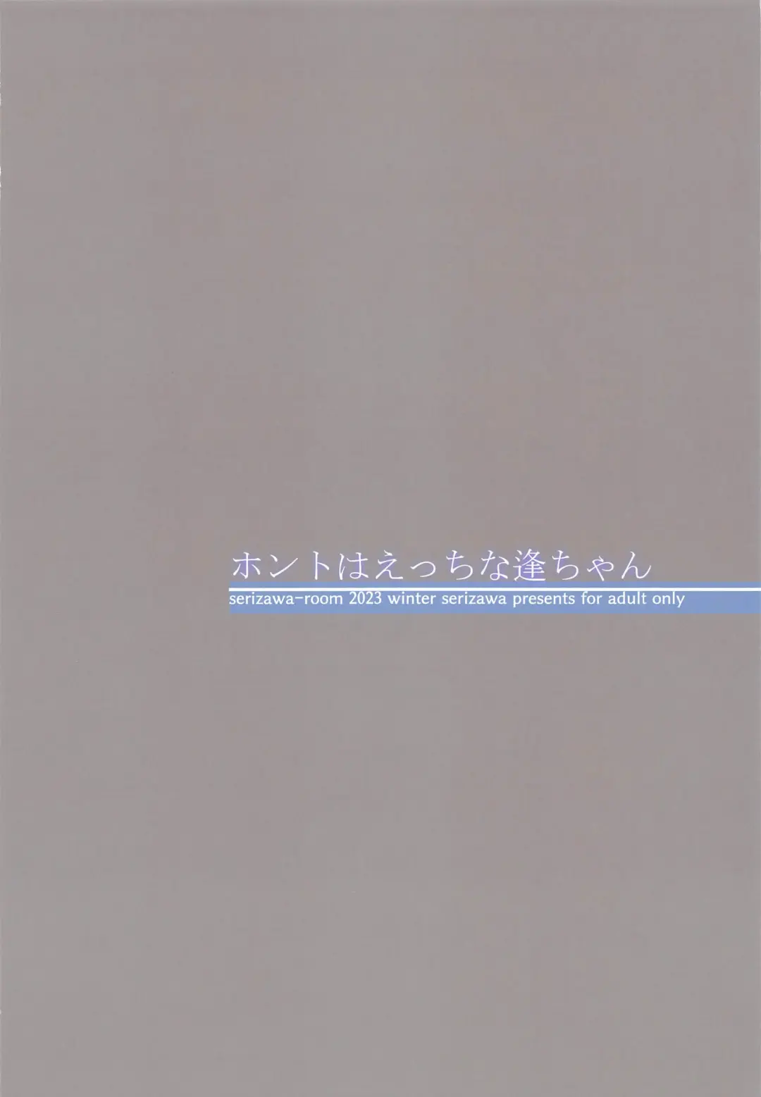 [Serizawa] Honto wa Ecchi na Ai-chan Fhentai - Page 15