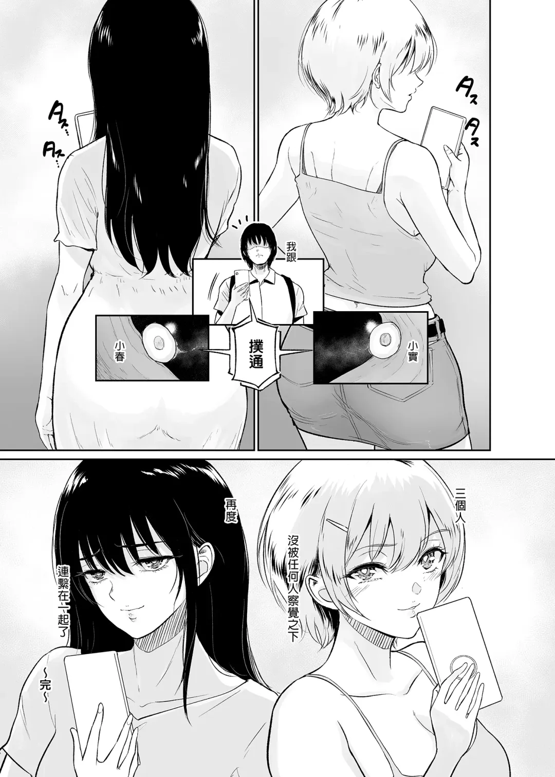 [Bifidus] Itoko to - Inaka de Saikai Shita Muchimuchi Musume Futari to no Tanetsuke Koubi Kiroku Fhentai - Page 40