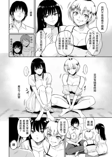 [Bifidus] Itoko to - Inaka de Saikai Shita Muchimuchi Musume Futari to no Tanetsuke Koubi Kiroku Fhentai - Page 11