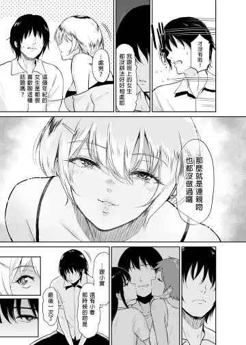 [Bifidus] Itoko to - Inaka de Saikai Shita Muchimuchi Musume Futari to no Tanetsuke Koubi Kiroku Fhentai - Page 12