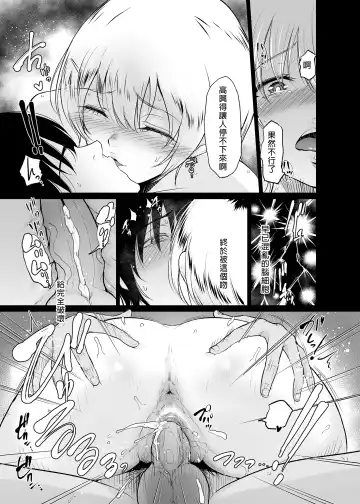 [Bifidus] Itoko to - Inaka de Saikai Shita Muchimuchi Musume Futari to no Tanetsuke Koubi Kiroku Fhentai - Page 18