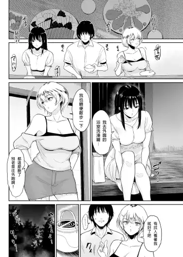 [Bifidus] Itoko to - Inaka de Saikai Shita Muchimuchi Musume Futari to no Tanetsuke Koubi Kiroku Fhentai - Page 21