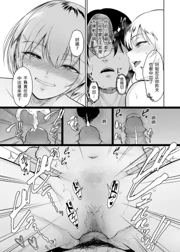 [Bifidus] Itoko to - Inaka de Saikai Shita Muchimuchi Musume Futari to no Tanetsuke Koubi Kiroku Fhentai - Page 34