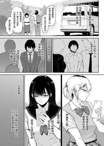 [Bifidus] Itoko to - Inaka de Saikai Shita Muchimuchi Musume Futari to no Tanetsuke Koubi Kiroku Fhentai - Page 4