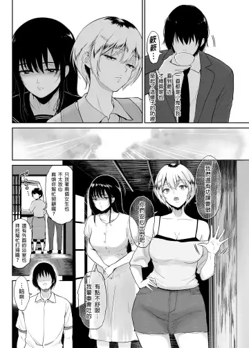 [Bifidus] Itoko to - Inaka de Saikai Shita Muchimuchi Musume Futari to no Tanetsuke Koubi Kiroku Fhentai - Page 5