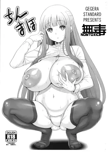 Read [Gegera Toshikazu] Chinmaho - Fhentai