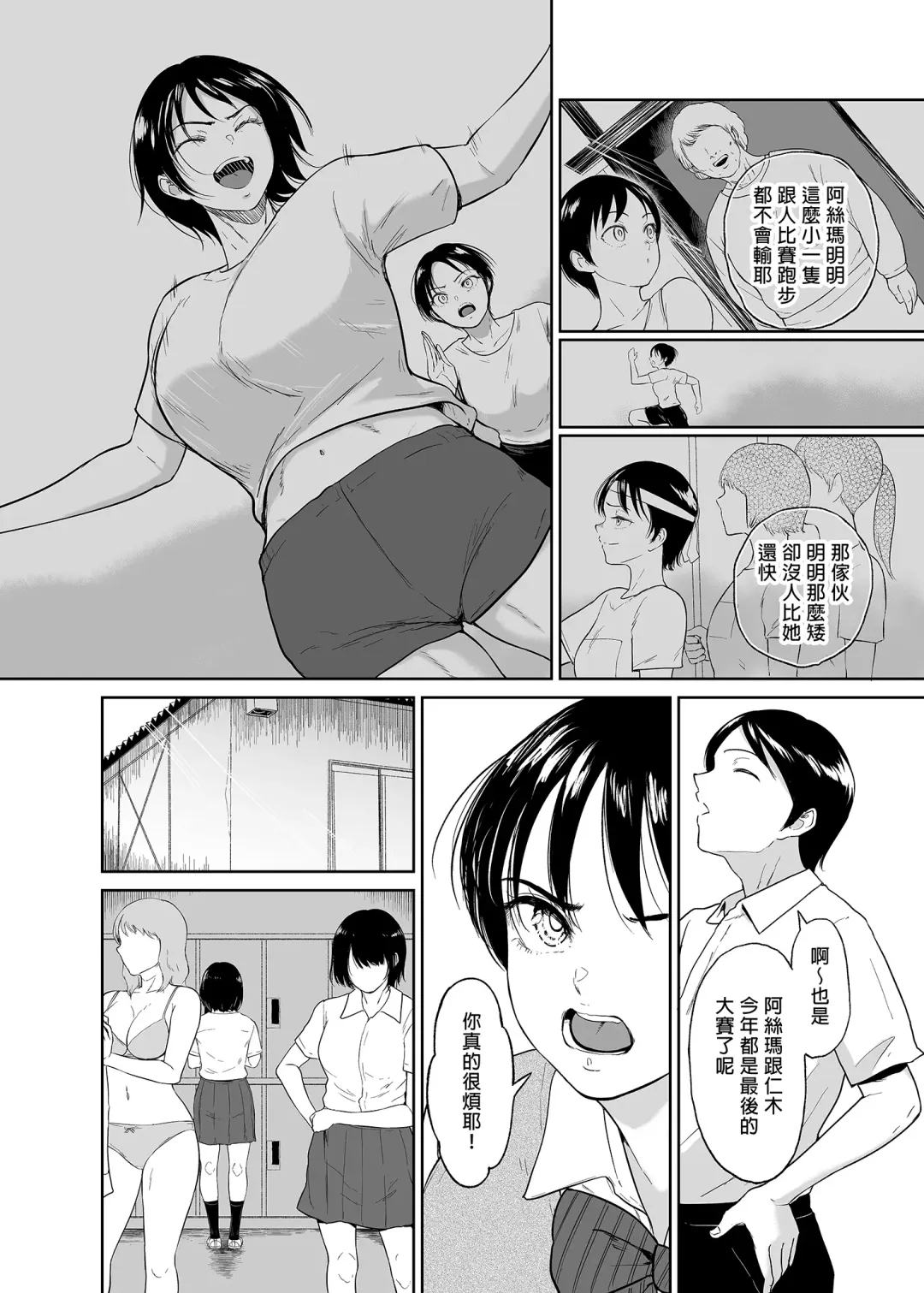[Bifidus] Rikujou Joshi Tachibana Asuma wa Momihogusarete Sensei no Ana ni Naru Fhentai - Page 3