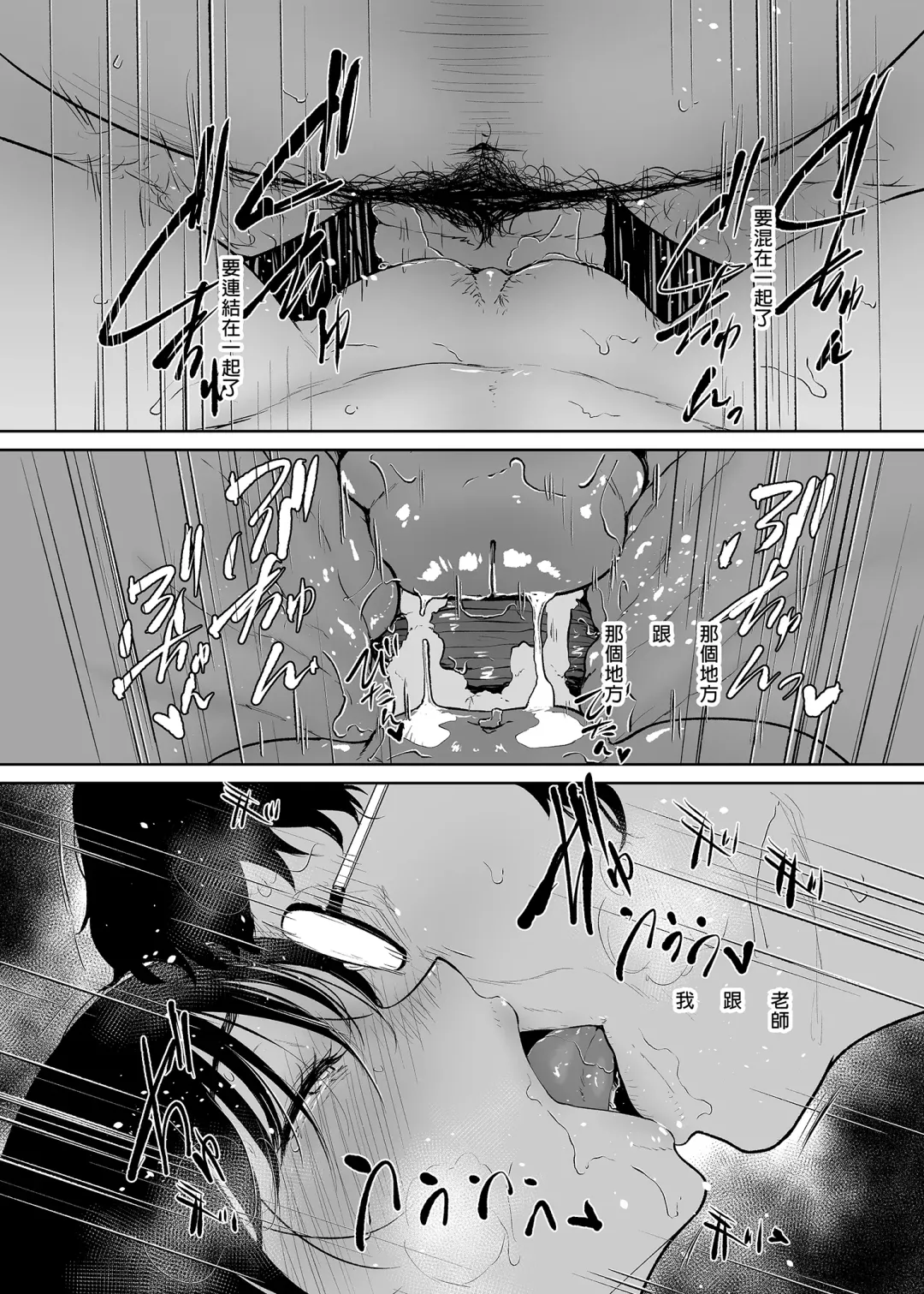 [Bifidus] Rikujou Joshi Tachibana Asuma wa Momihogusarete Sensei no Ana ni Naru Fhentai - Page 33