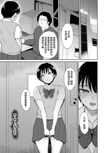 [Bifidus] Rikujou Joshi Tachibana Asuma wa Momihogusarete Sensei no Ana ni Naru Fhentai - Page 20